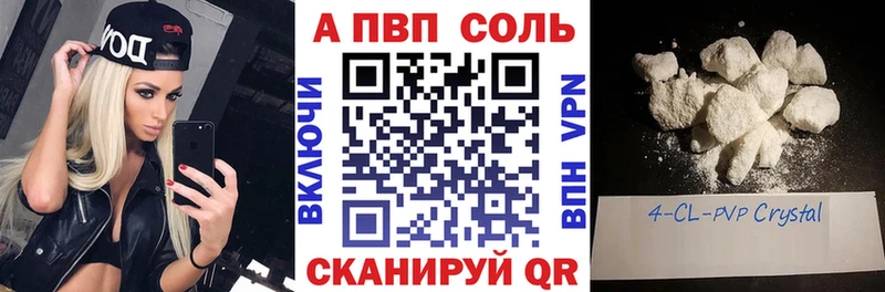 где купить наркоту  mega зеркало  A-PVP VHQ  Геленджик 