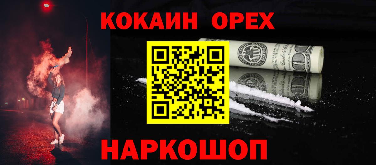 Кокаин  где продают   Геленджик  Кокаин Fish Scale  КОКАИН VHQ  Вход с VPN 
