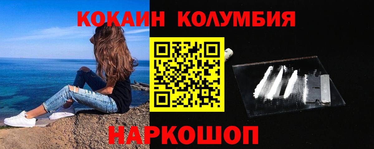 Меф мяу мяу Геленджик