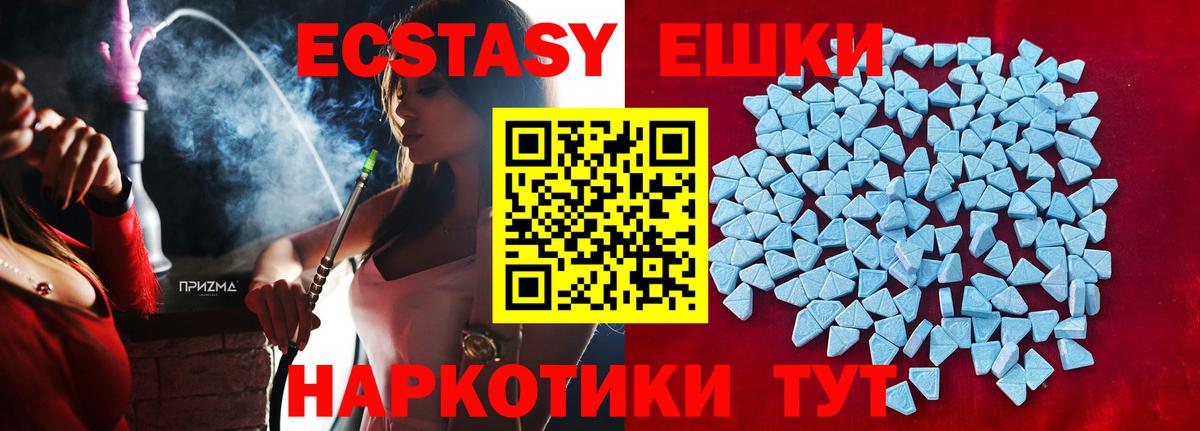 ЭКСТАЗИ Punisher Геленджик
