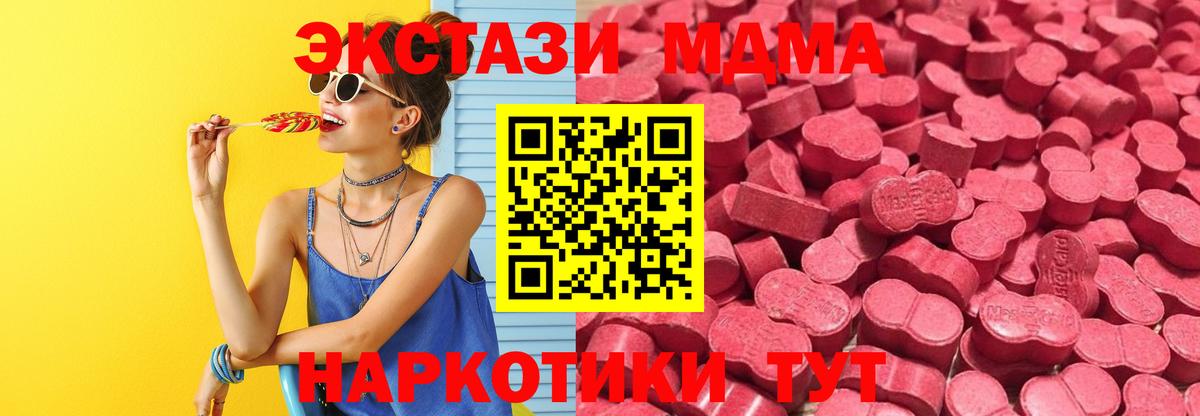 Экстази ешки  Вход с VPN  ЭКСТАЗИ DUBAI  Геленджик 
