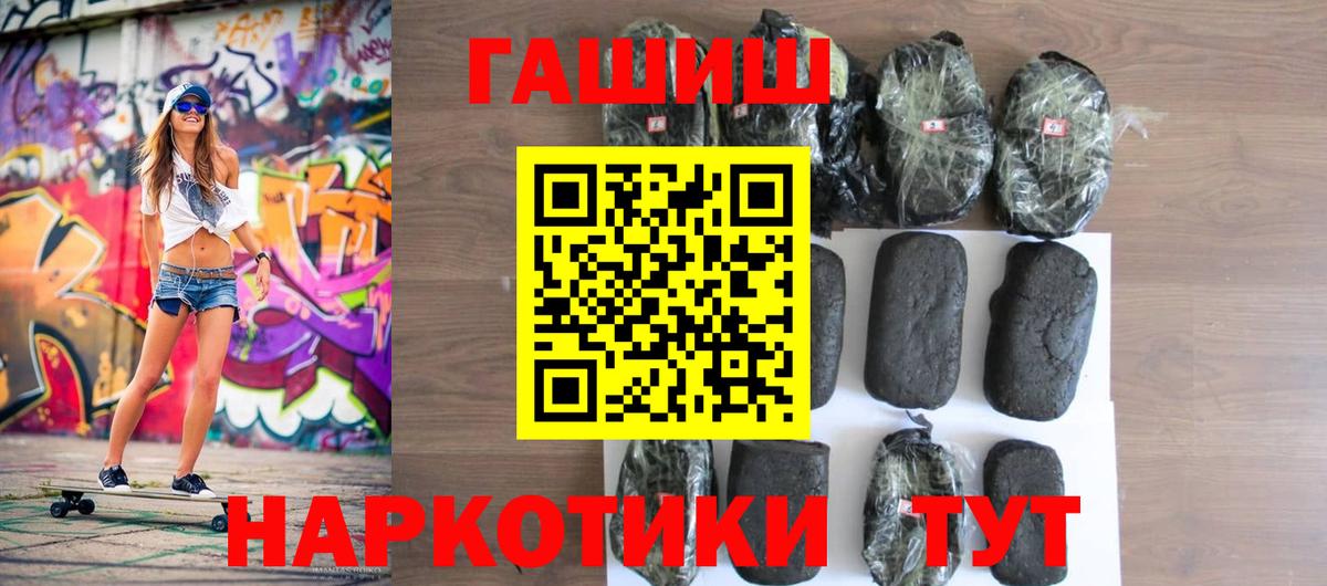 Гашиш  Вход с VPN  Геленджик  ГАШИШ индика сатива  купить закладку  ГАШ Premium 