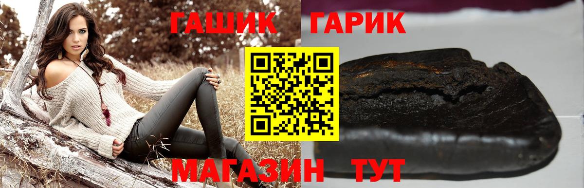 ГАШ Cannabis Геленджик