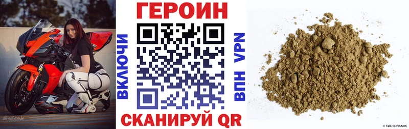 купить наркотик  Геленджик  Героин VHQ 