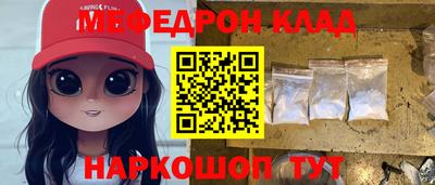 мяу мяу мука Канаш