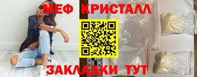 мяу мяу мука Канаш
