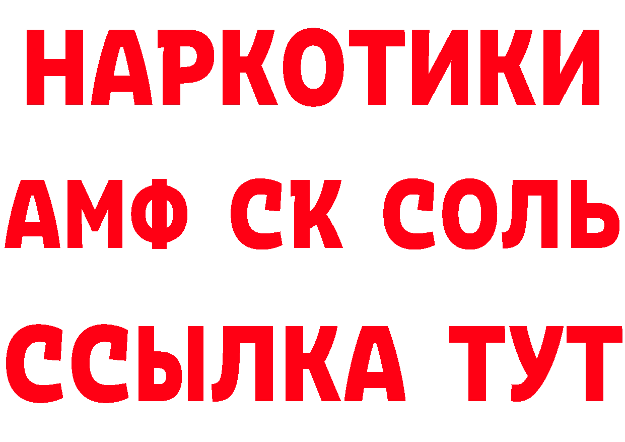 APVP Соль как войти площадка кракен Геленджик