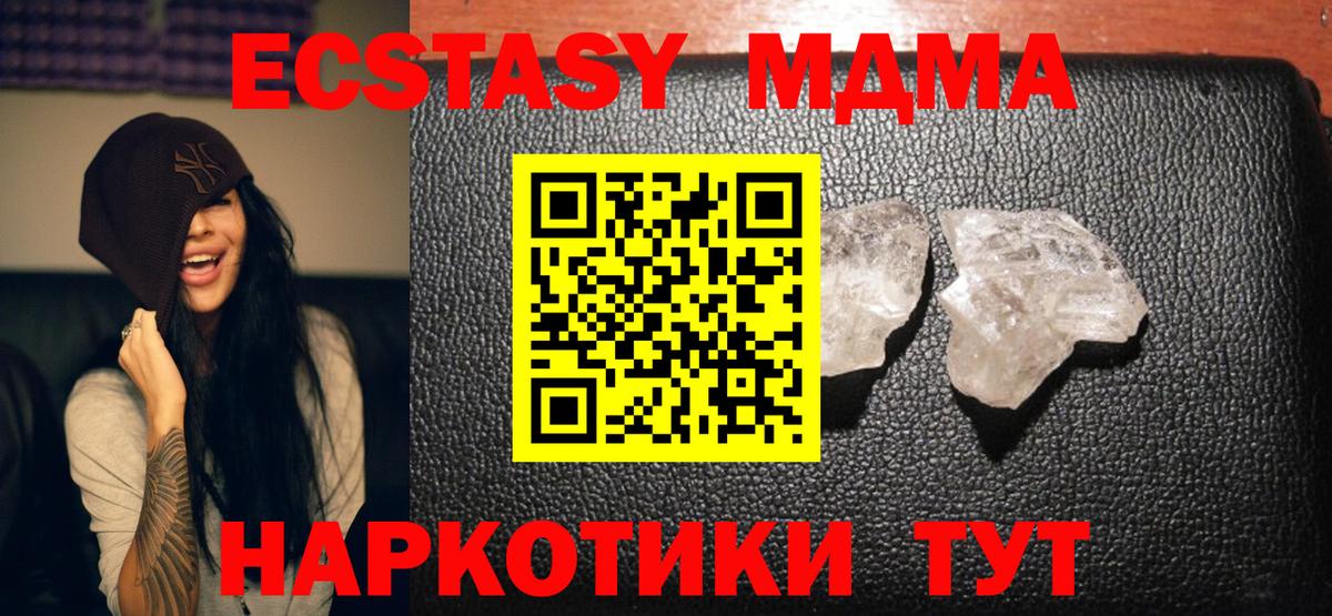 MDMA молли  МДМА VHQ  Вход с VPN  МДМА  Геленджик 