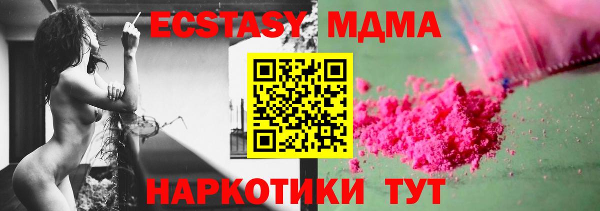 ГАШ  Кокаин  Молли  Геленджик  КОКАИН  Каннабис  Вход с VPN  Кетыч  Мяу-Мяу  A PVP 