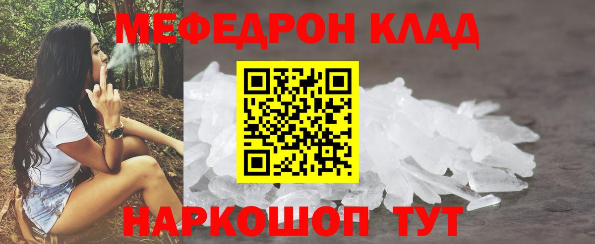 МЕФ Геленджик