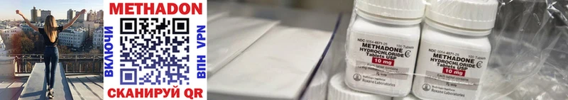 ОМГ ОМГ онион  Геленджик  МЕТАДОН methadone 