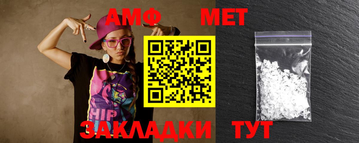 Геленджик  Метамфетамин пудра  Вход с VPN 