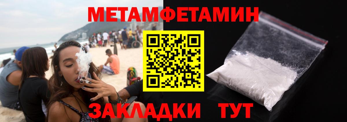 Метамфетамин кристалл Геленджик