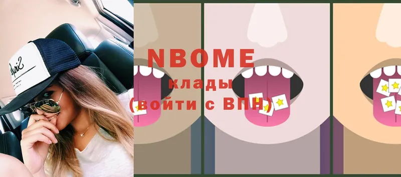 где найти   Геленджик  Марки N-bome 1,8мг 