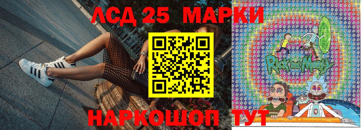 что такое   Марки 25I-NBOMe 1500мкг  Вход с VPN  Марки 25I-NBOMe 1500мкг  Геленджик 