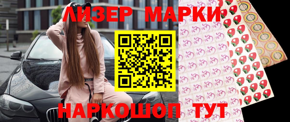 Марки 25I-NBOMe 1,8мг Геленджик