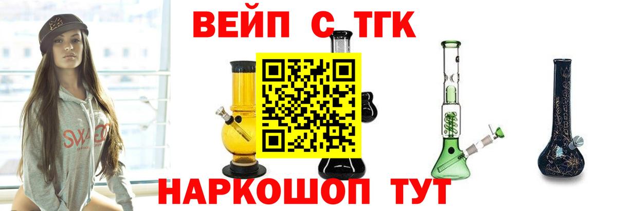 Дистиллят ТГК гашишное масло  Вход с VPN  Геленджик  Дистиллят ТГК жижа 
